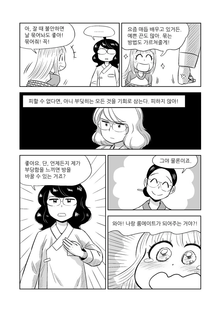 manga_1884437_017.webp