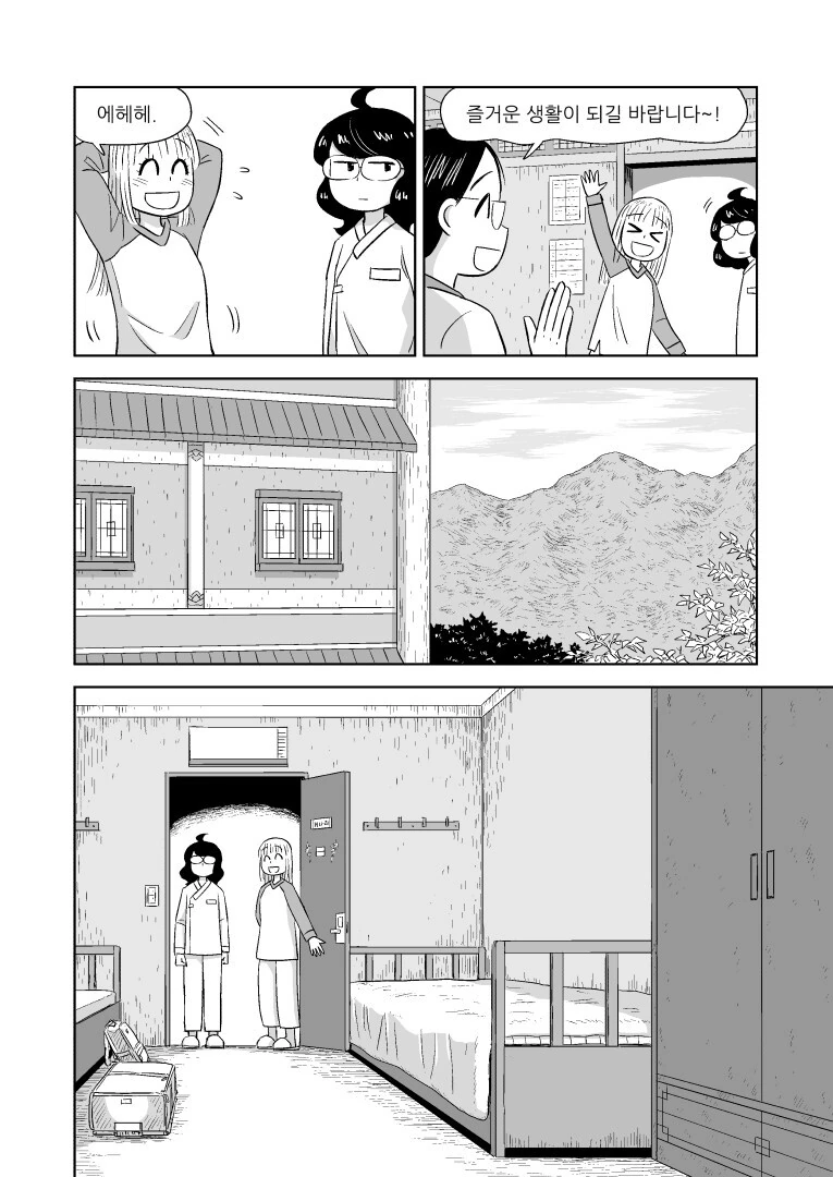 manga_1884437_019.webp