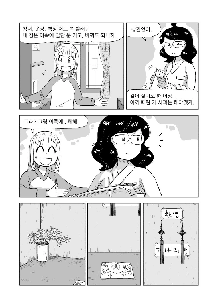 manga_1884437_020.webp