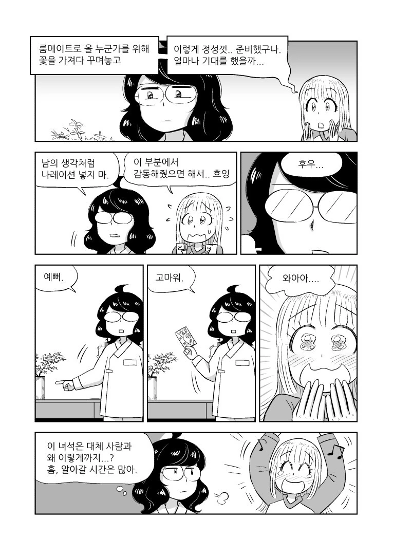 manga_1884437_021.webp