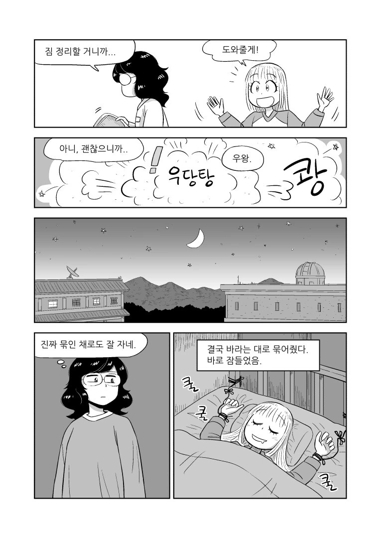 manga_1884437_022.webp