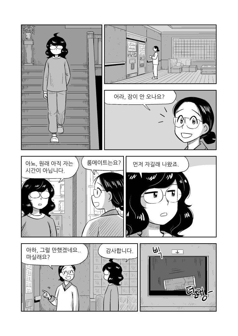manga_1884437_023.webp