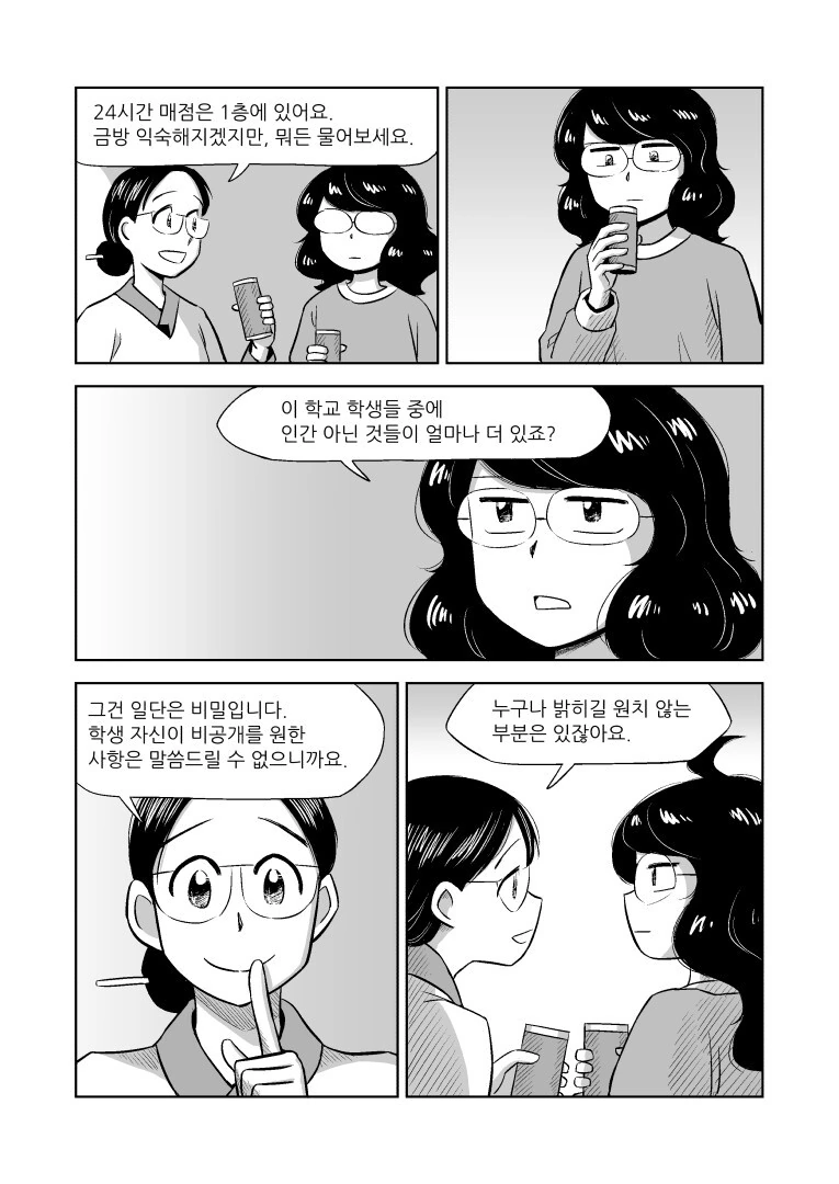 manga_1884437_024.webp