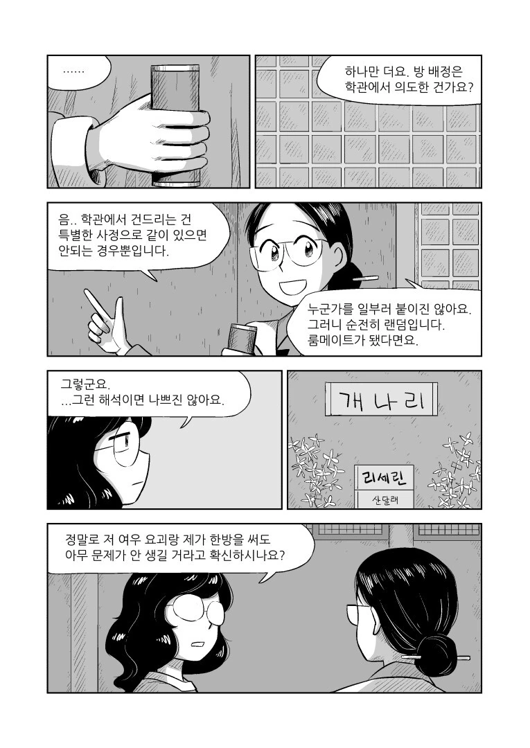 manga_1884437_025.webp
