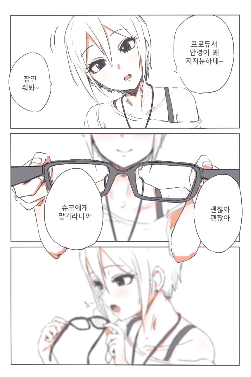 건전한 서큐버스 manhwa. 이미지 2