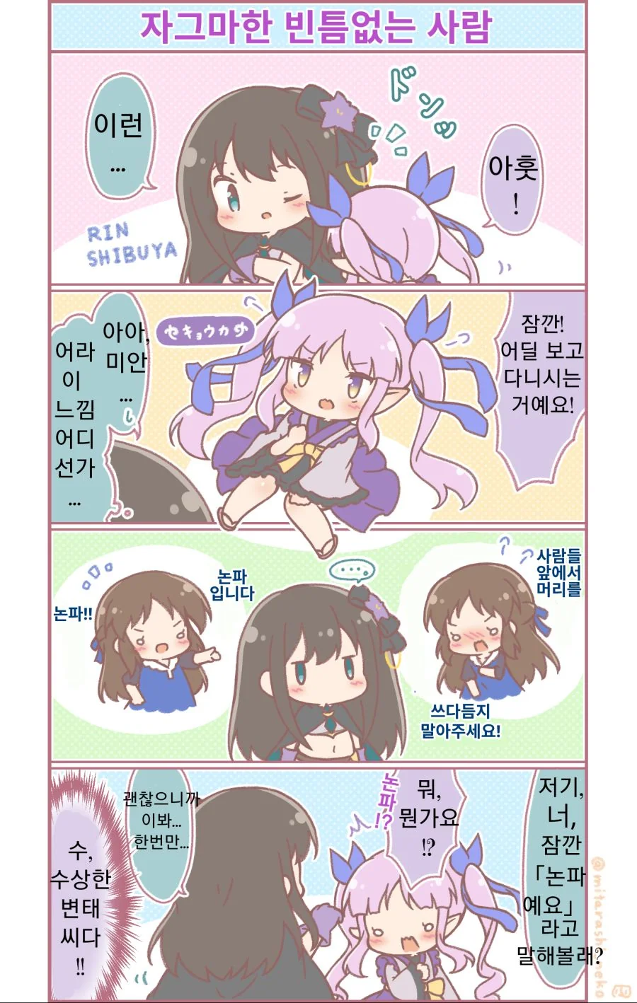 ㅂㅂ을 시전하는 뱀파이어와 OL manga 대표 이미지