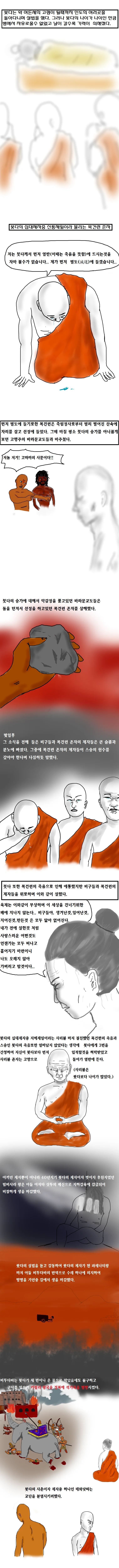 악당아님 이미지 6