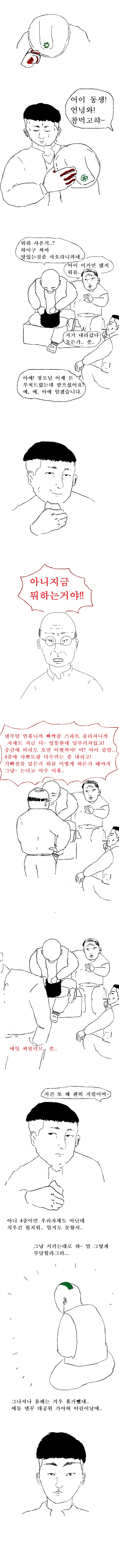 manga_1893231_009.webp
