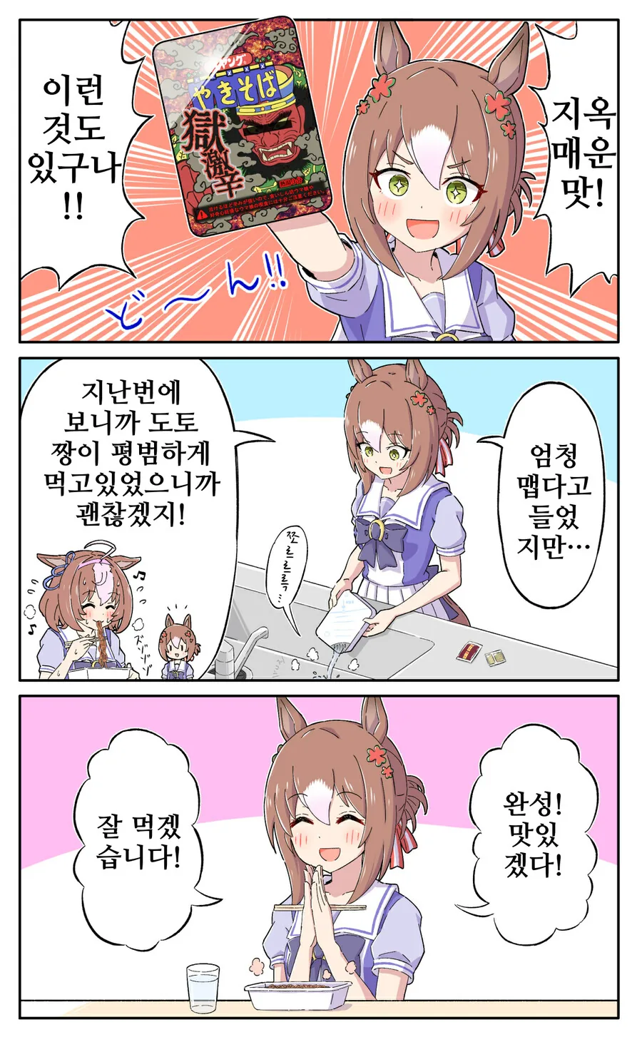 가테) 기사쿤! 만화 이미지 6