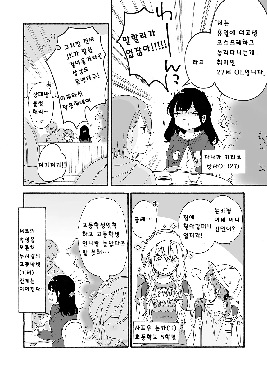 manga_190701_002.webp