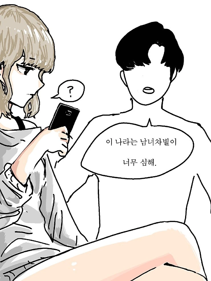 계속 거리두는 여친의 비밀을 알게되는 만화 이미지 18