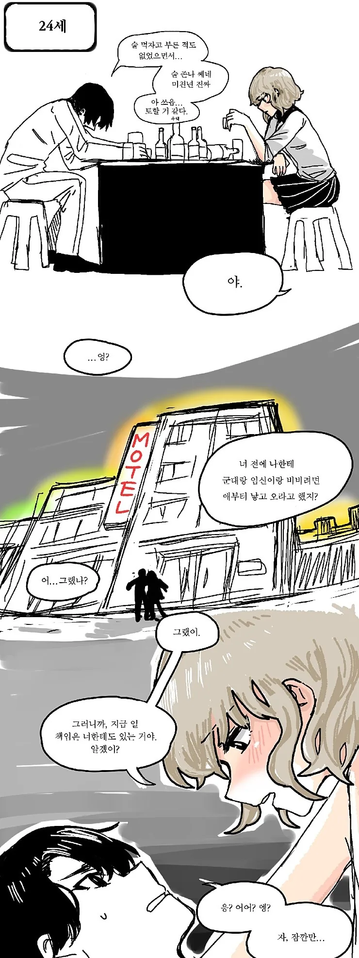 manga_1915465_011.webp