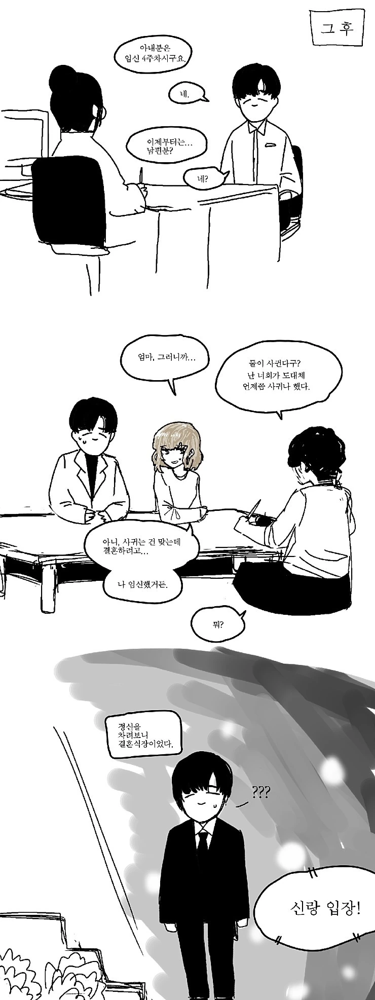 manga_1915465_013.webp