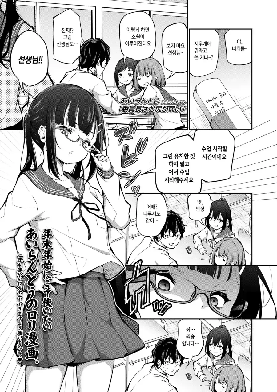 적이 아군이 되는 클리셰 manhwa 대표 이미지