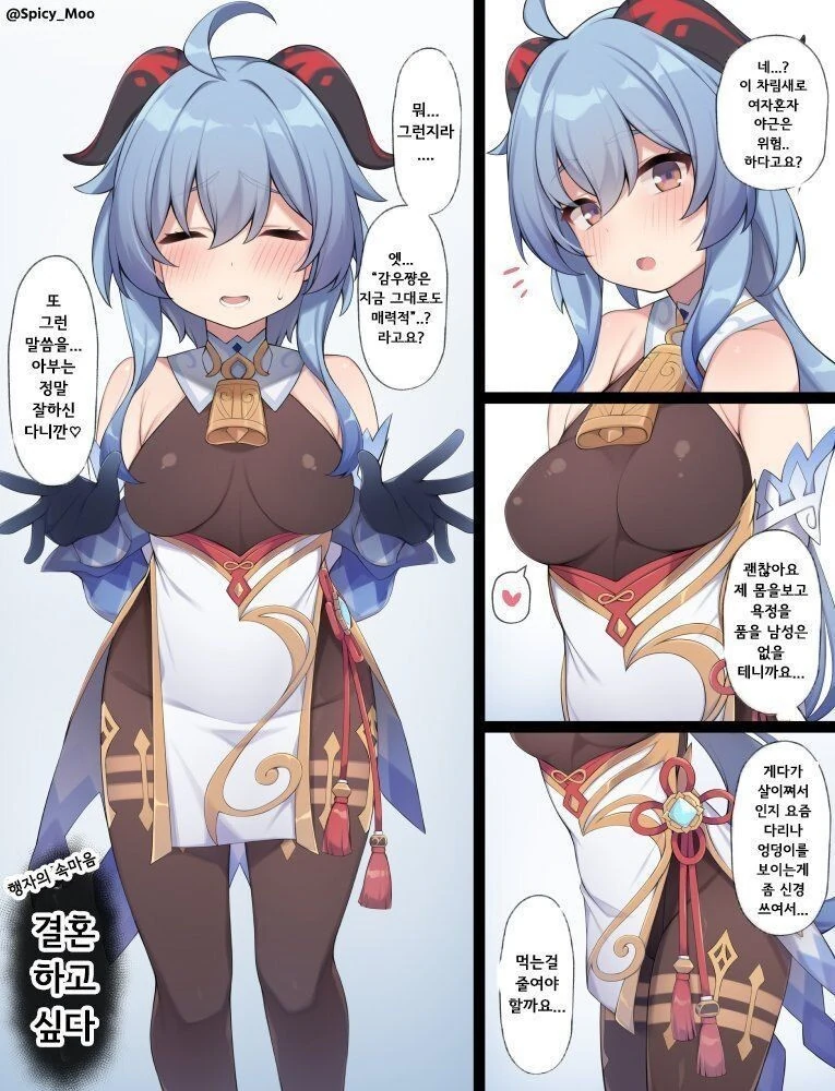 무직전생) 13화 엔딩 / 한국인 46명 영문이름 명단.manga 이미지 2