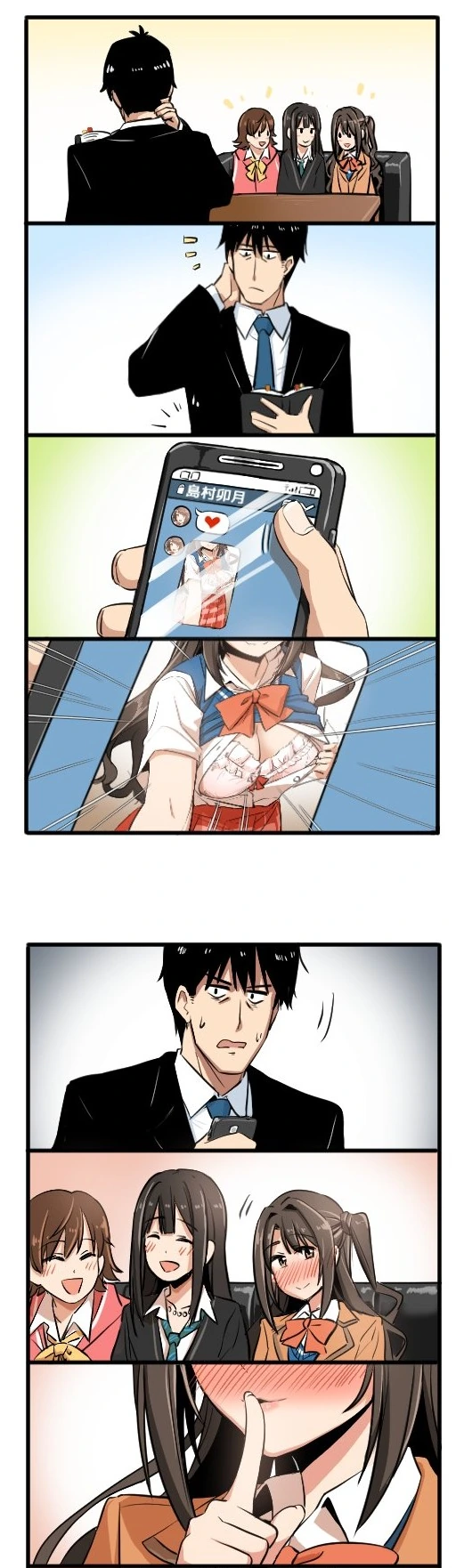 ㅂㄹ 깜빡한 아이돌.manga 대표 이미지
