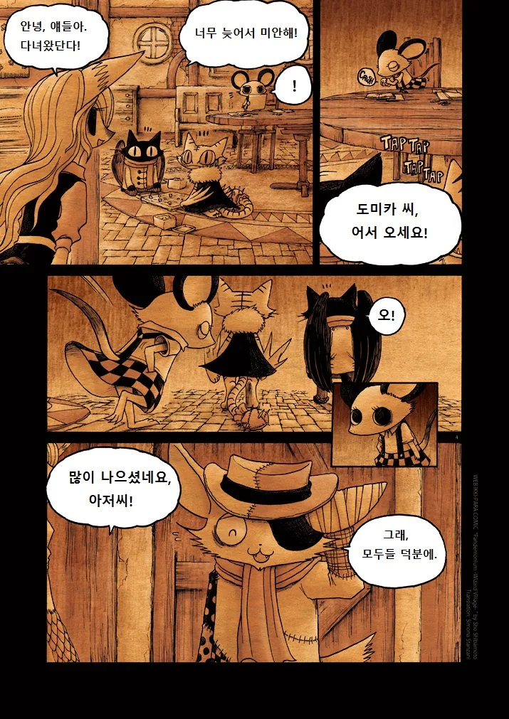 manga_195500_004.webp