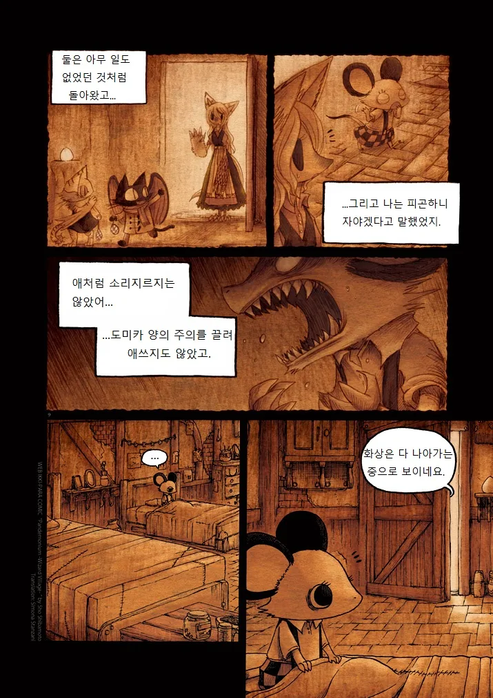 manga_195500_009.webp