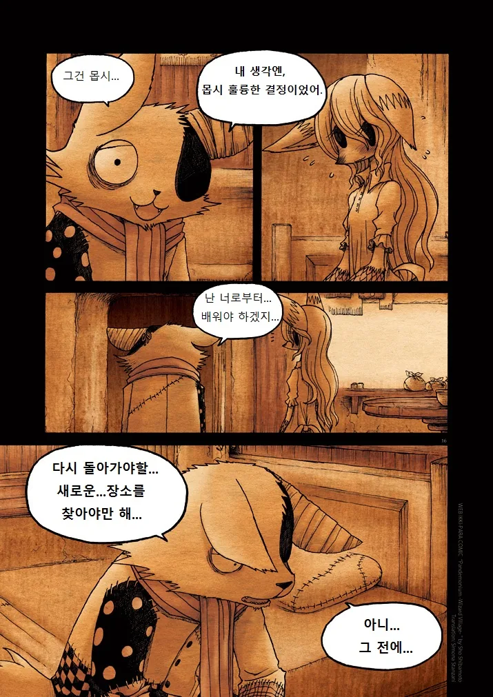 manga_195500_016.webp