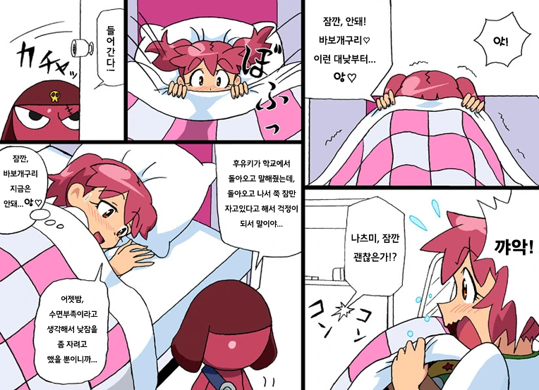 @)ㅇㄹ한 유리코.manga 이미지 3