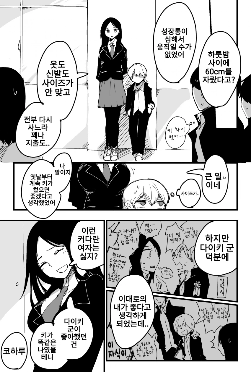 manga_1985062_003.webp