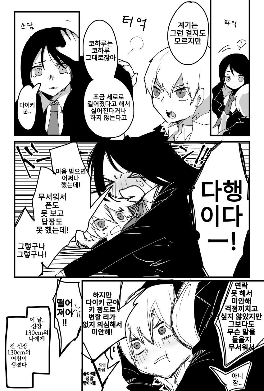manga_1985062_004.webp