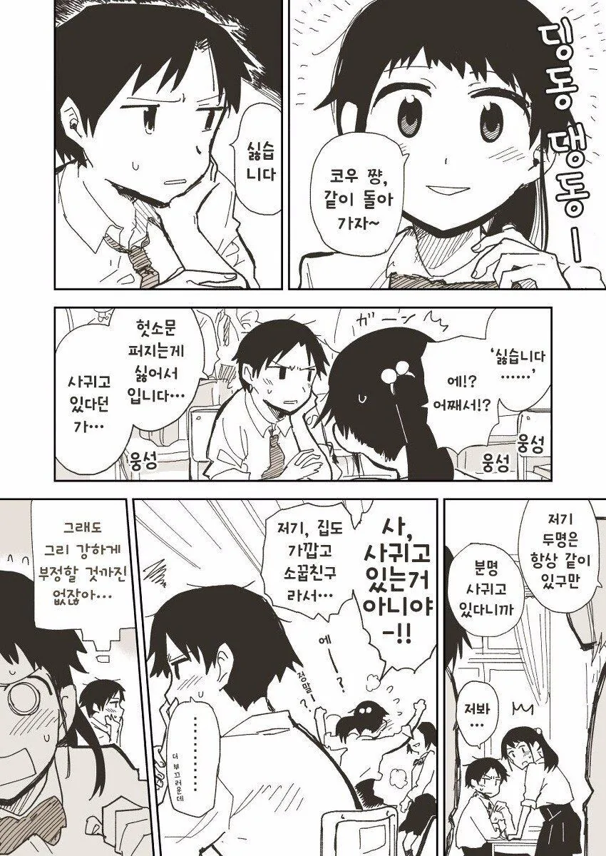 [신데마스] P님 감봉시키는 리아무 만화 이미지 8