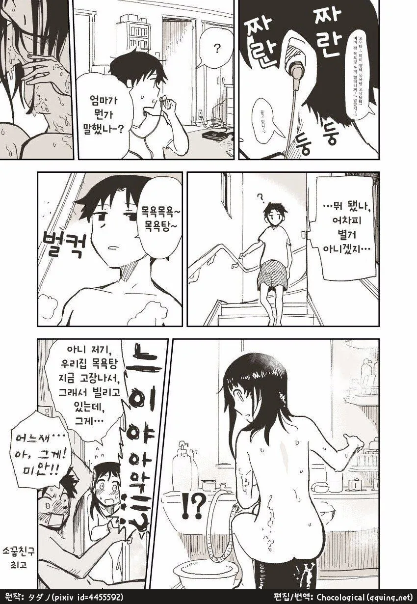 manga_2006356_004.webp