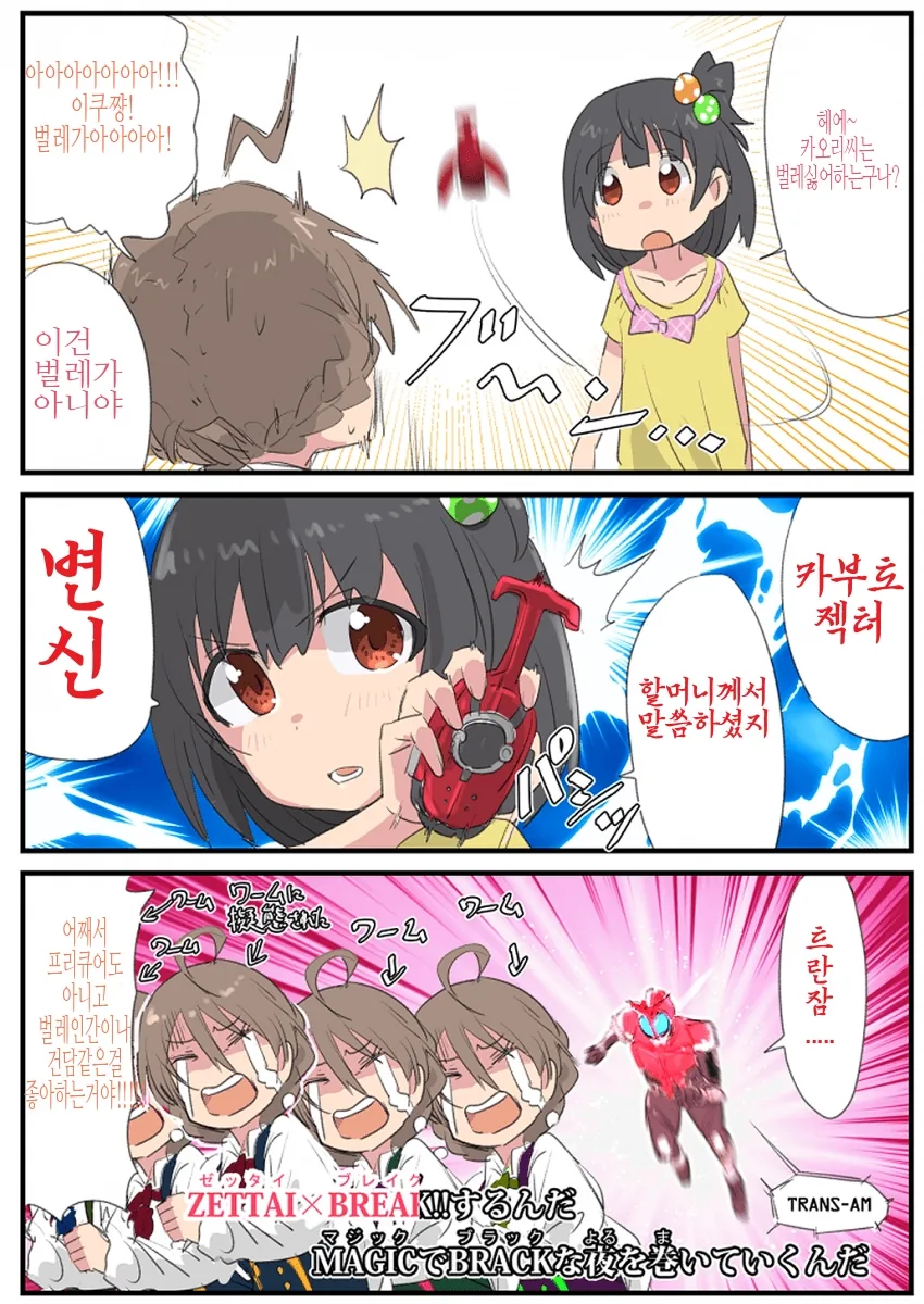 ㅎㅂ) 흥분되는 ㅇㅇ.manhwa 이미지 2