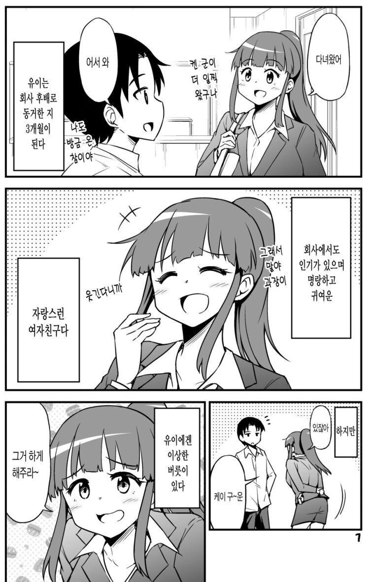 악당아님 이미지 14