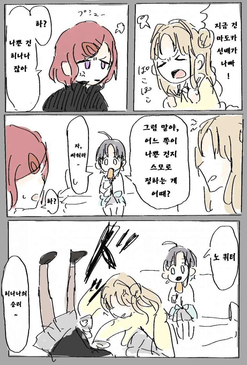 훈련소 총기 여친과 작별하는 만화 대표 이미지