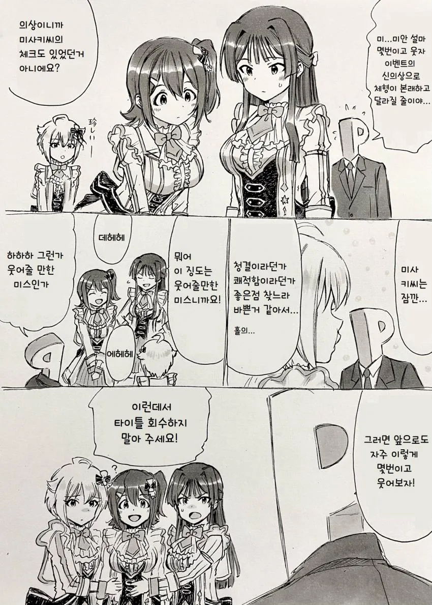 용사가 마왕을 가스라이팅하는 만화 이미지 2