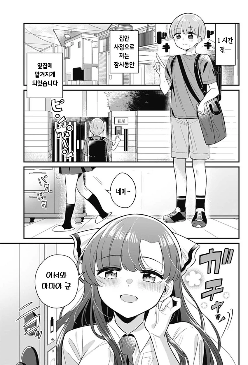 manga_2064990_003.webp