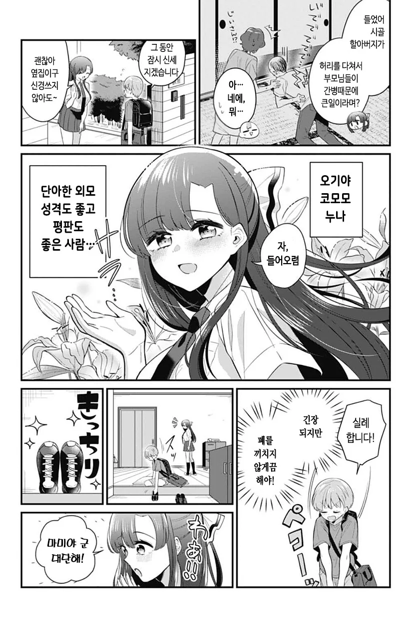 manga_2064990_004.webp