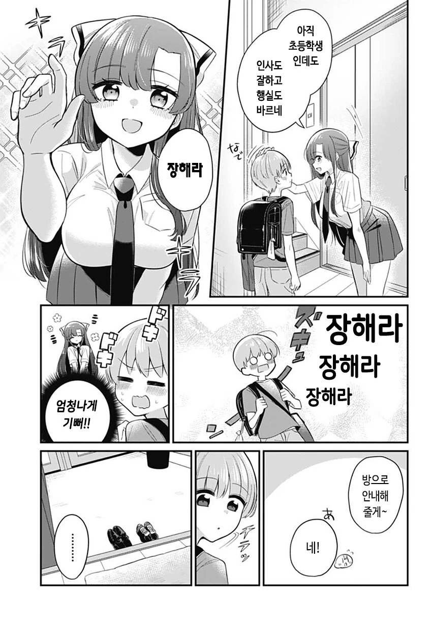 manga_2064990_005.webp