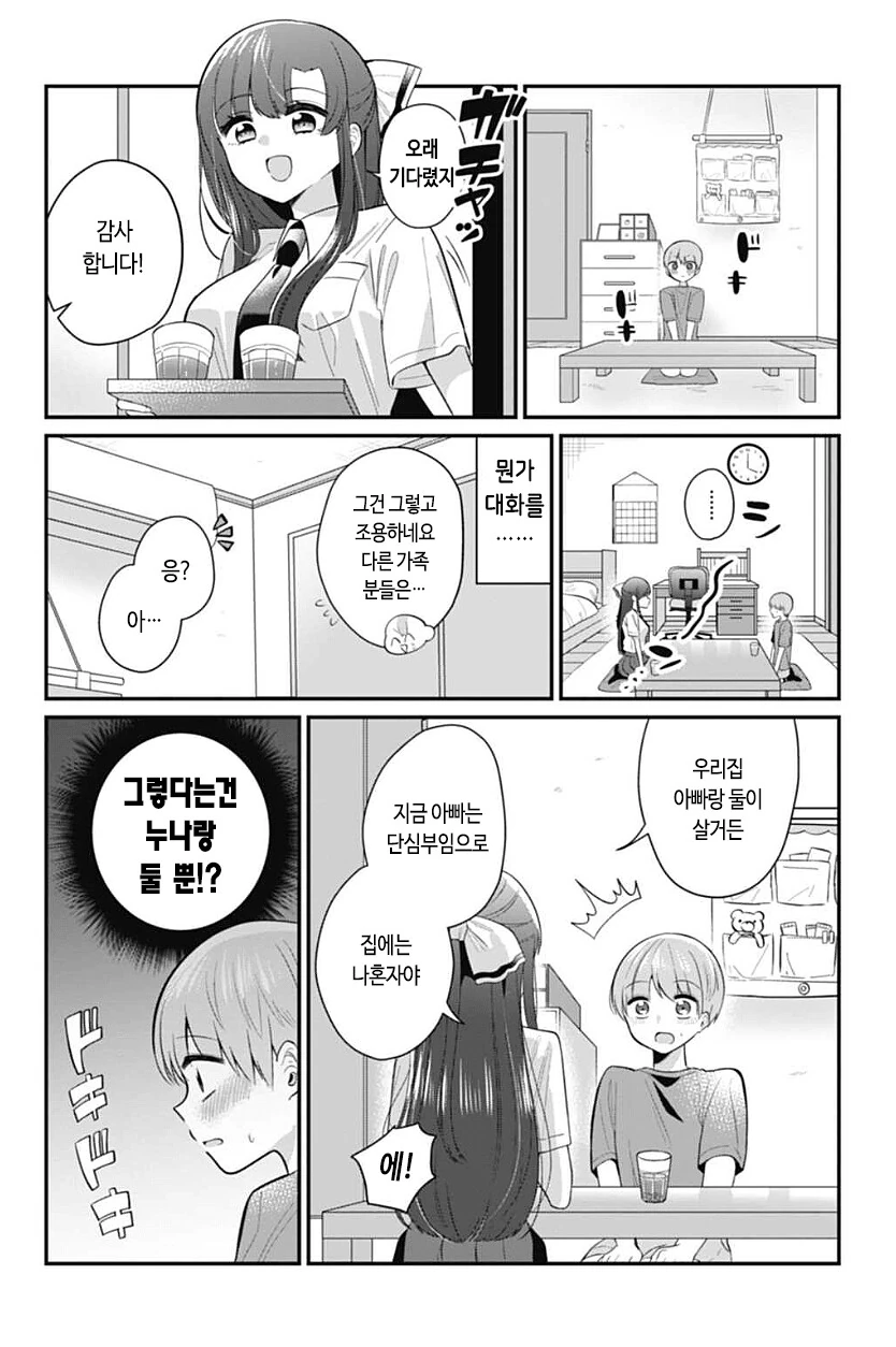manga_2064990_006.webp
