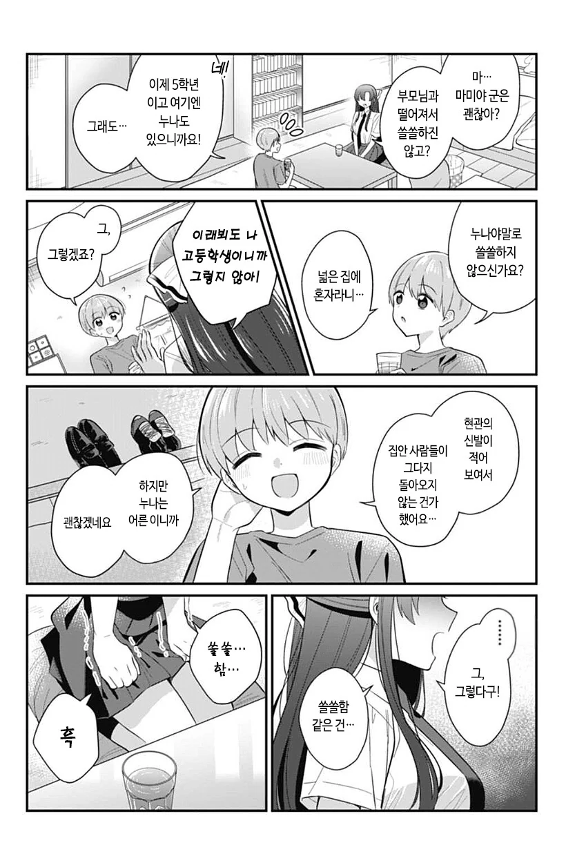 manga_2064990_007.webp