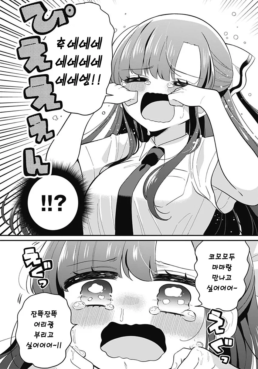 manga_2064990_008.webp