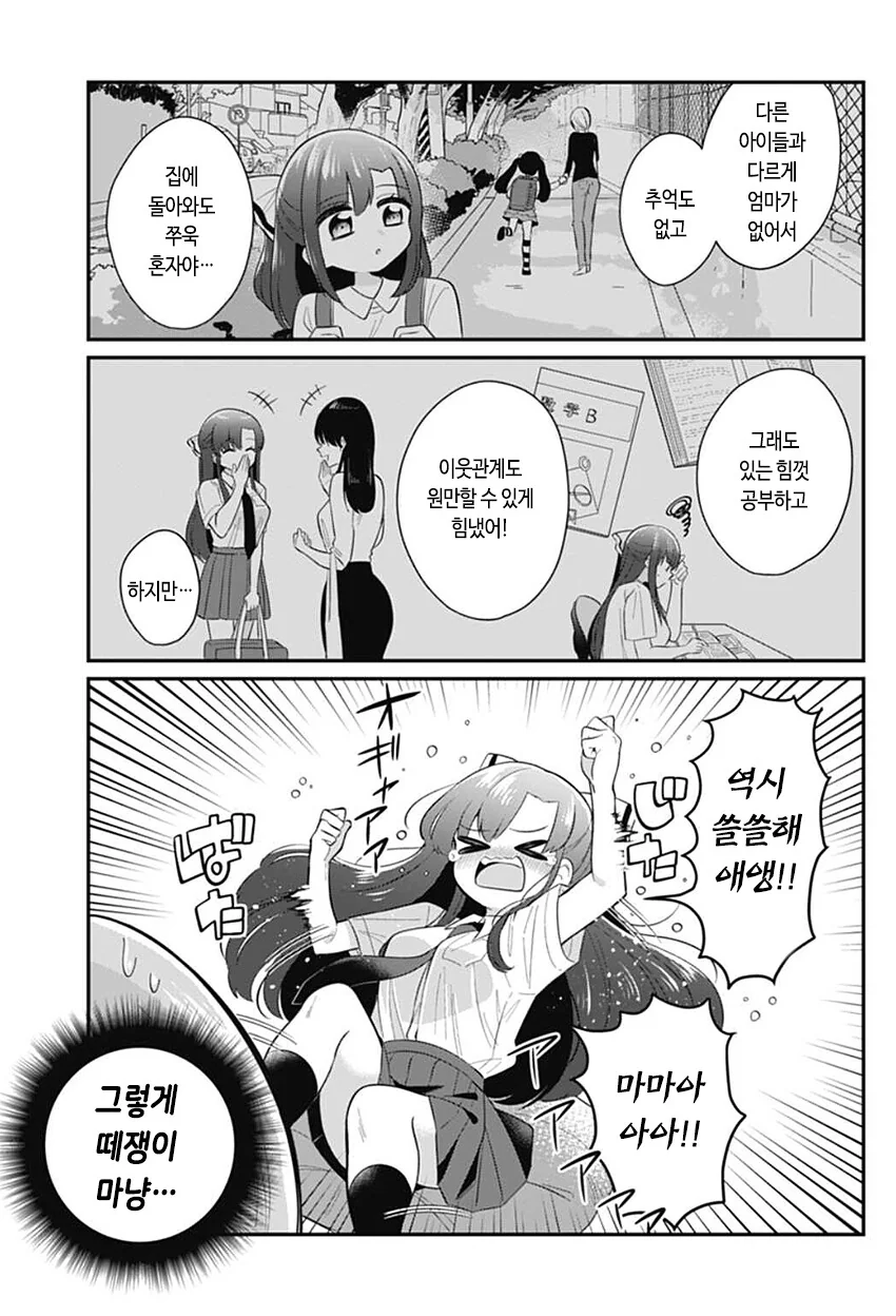 manga_2064990_009.webp