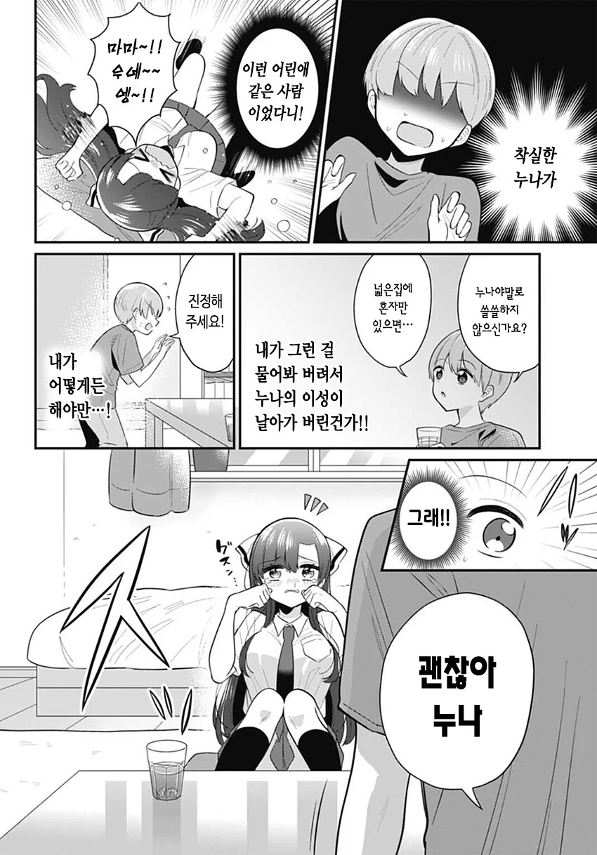 manga_2064990_010.webp