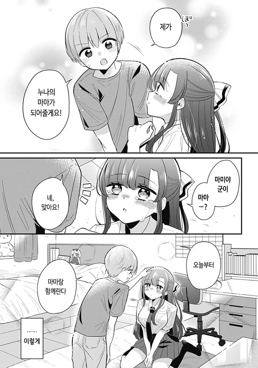 manga_2064990_011.webp