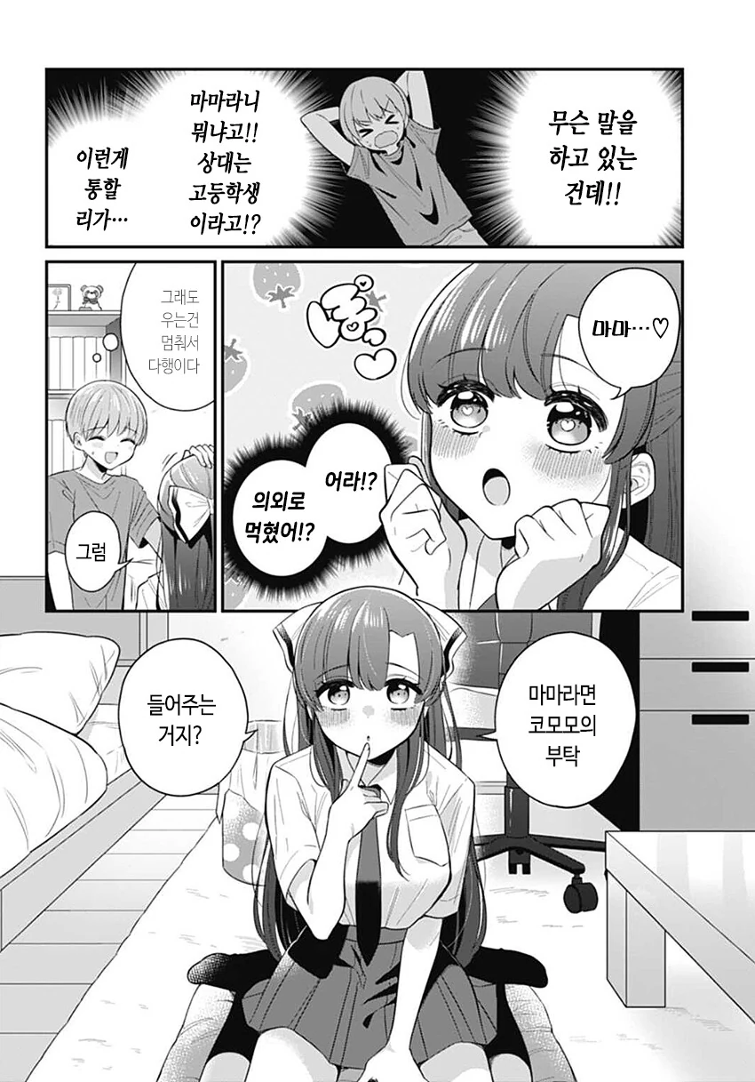 manga_2064990_012.webp