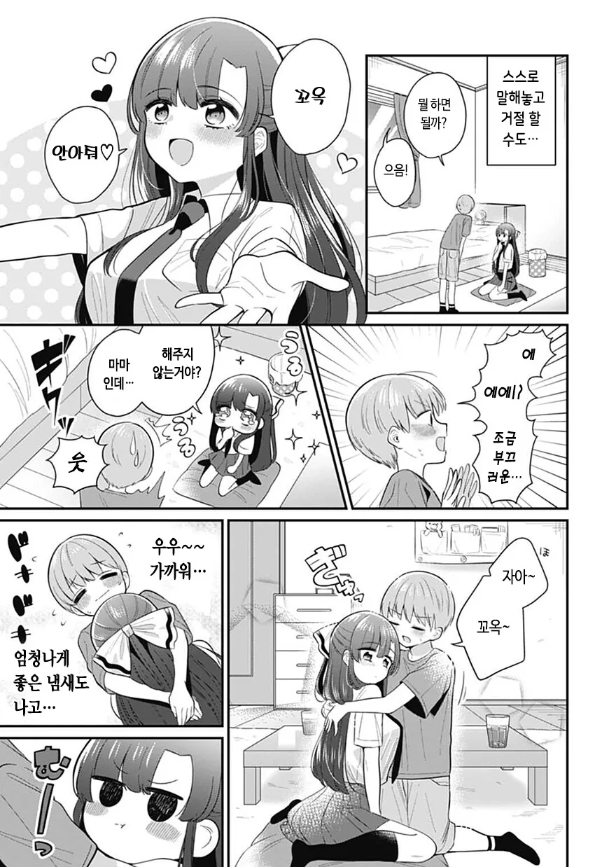 manga_2064990_013.webp