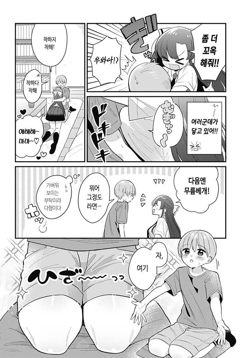 manga_2064990_014.webp