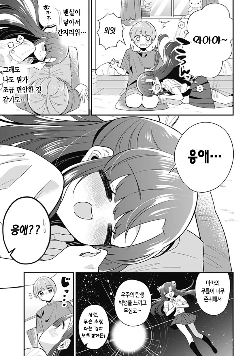 manga_2064990_015.webp