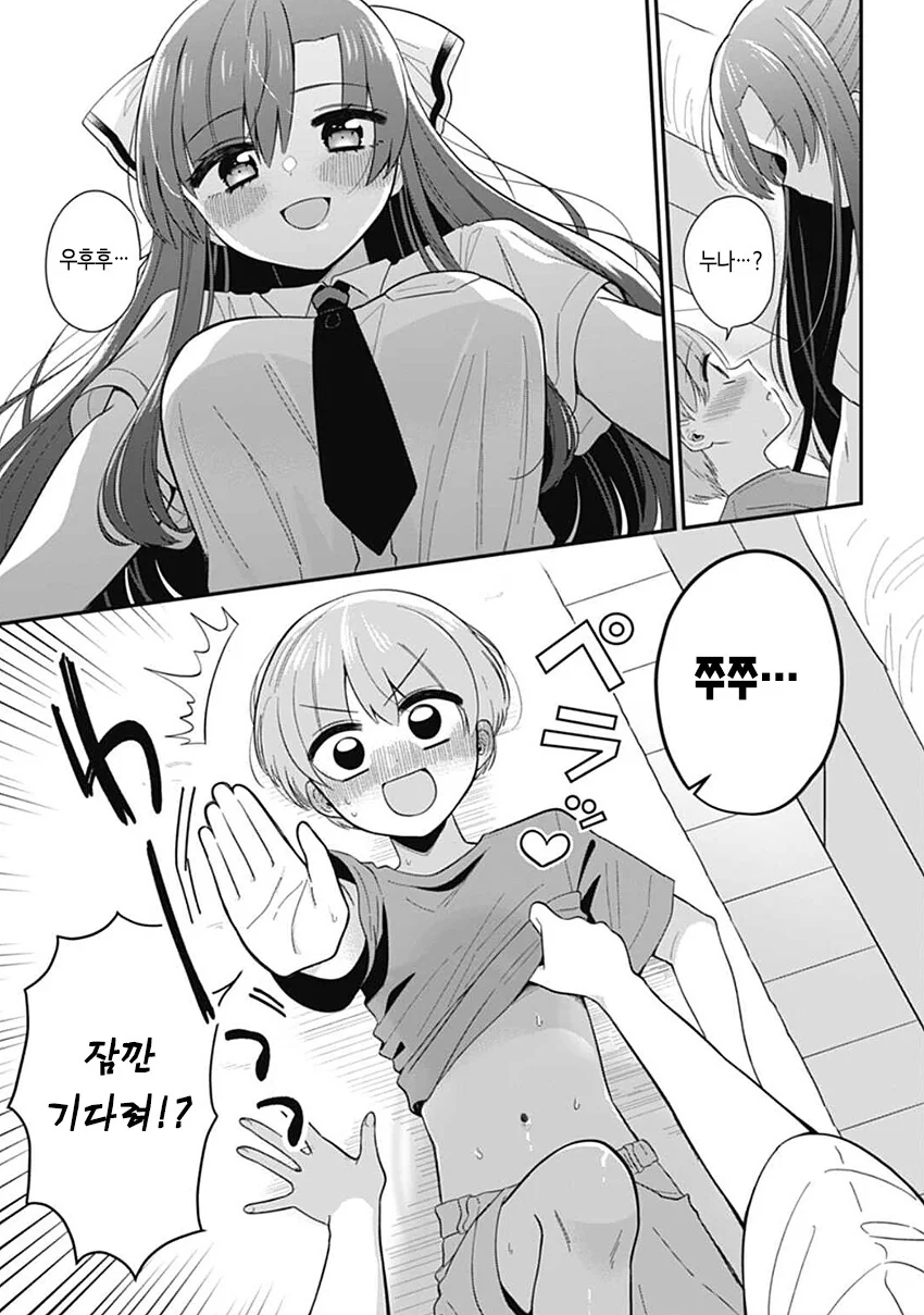 manga_2064990_017.webp