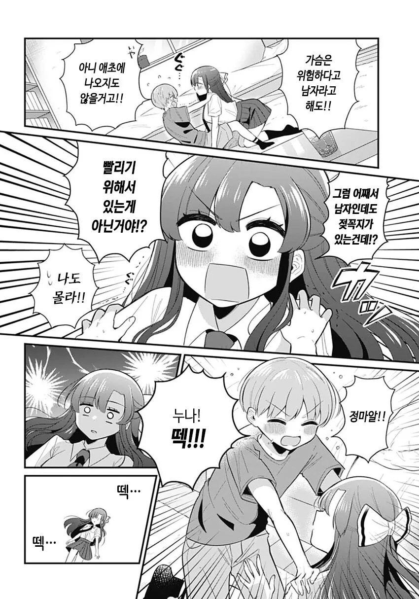 manga_2064990_018.webp