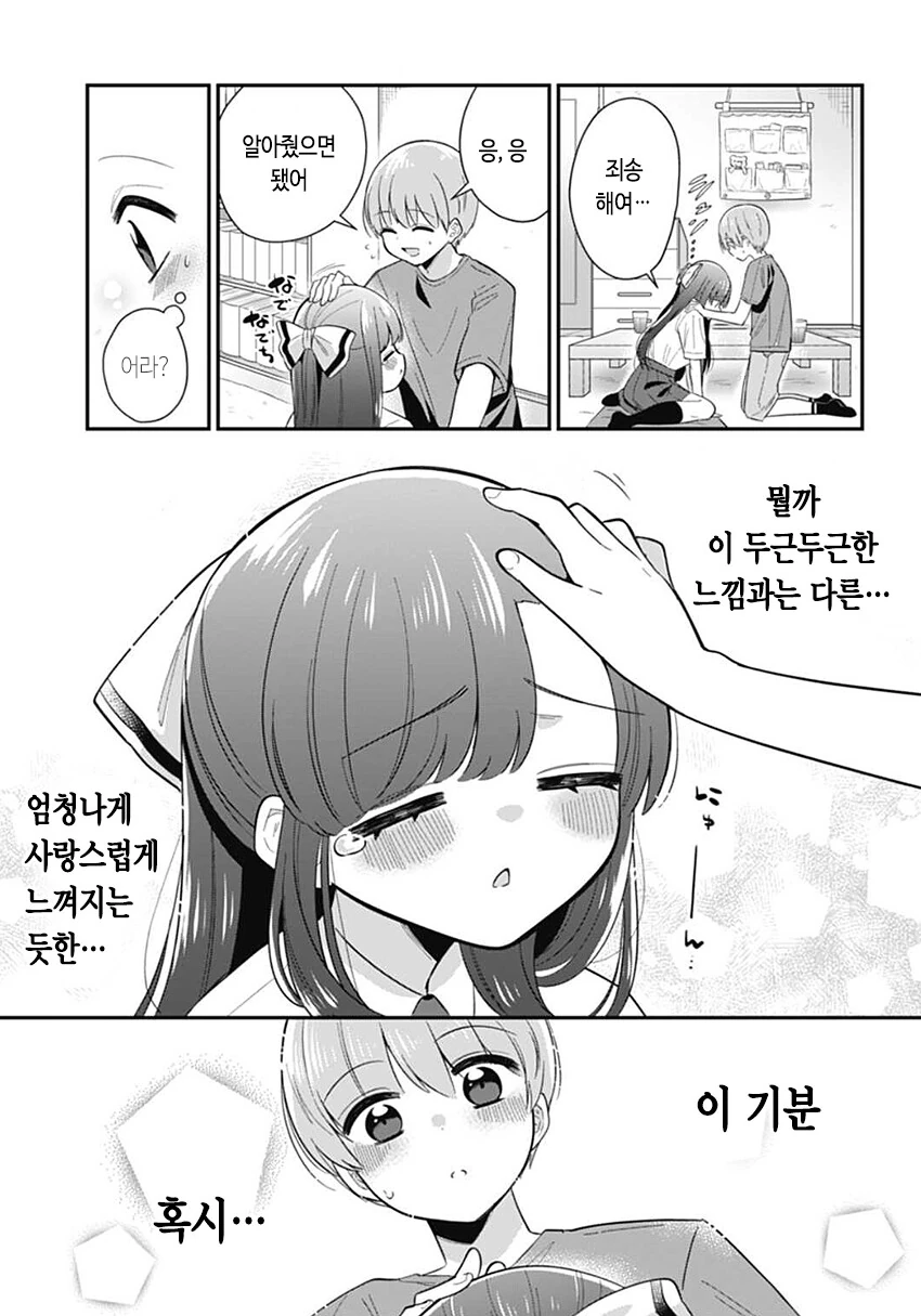 manga_2064990_019.webp