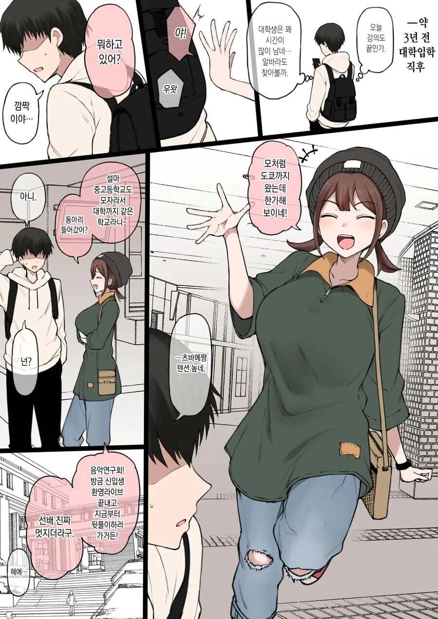 은근 끌리는거.manga 대표 이미지