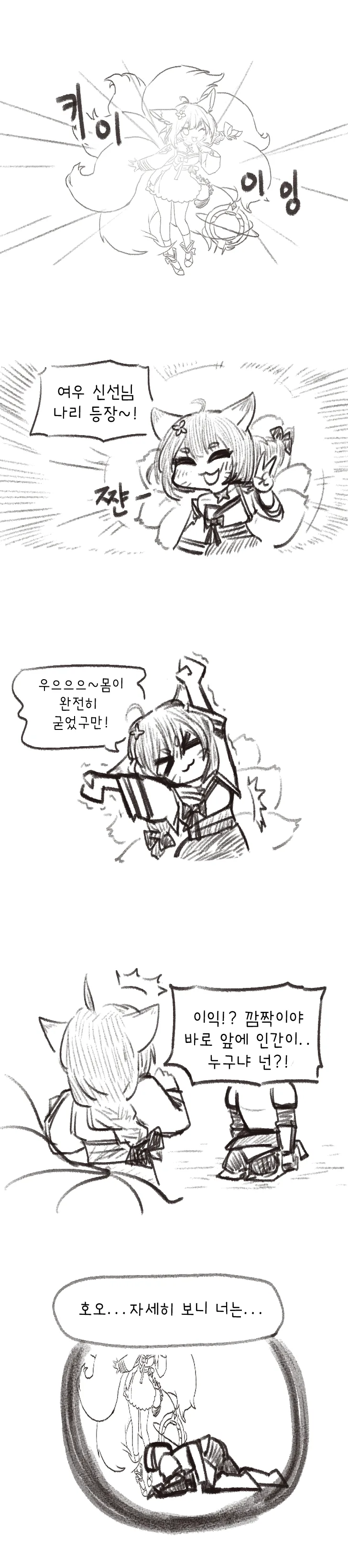 기동천사 엔젤릭 레이어 - 비 갠 후에 이미지 4